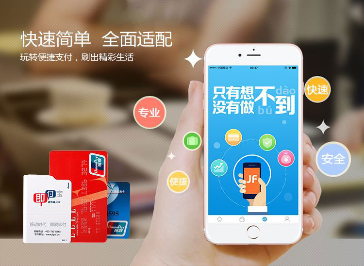 即付宝5.jpg 即付宝5.jpg